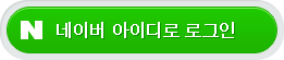 naver login